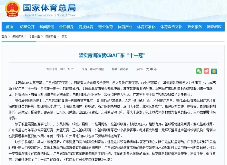 克莱蒙黑马姿态搅乱争冠局  